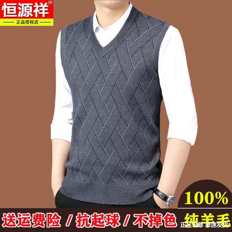 恒源祥 Demi-season woolen vest sleevless, knitted sweater for leisure, V-neckline, increased thickness