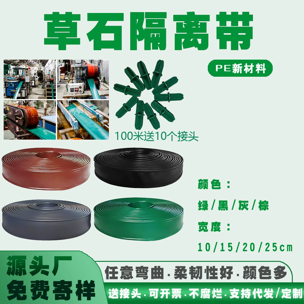 Заводской пластиковый Перегородочный пояс садовый газон зеленый пояс перегородка доска перегородка пояс корня перегородки живая изгородь трава камень перегородка пояс