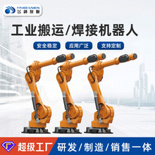 厂家直销工业手搬运机械手臂六轴自动焊接数控激光焊接关节机器人