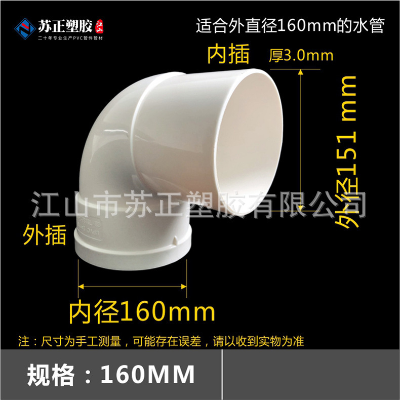 Pvc110縮み口三方直接エルボ内外プラグ継手下収縮中収縮変径部品卸売り|undefined