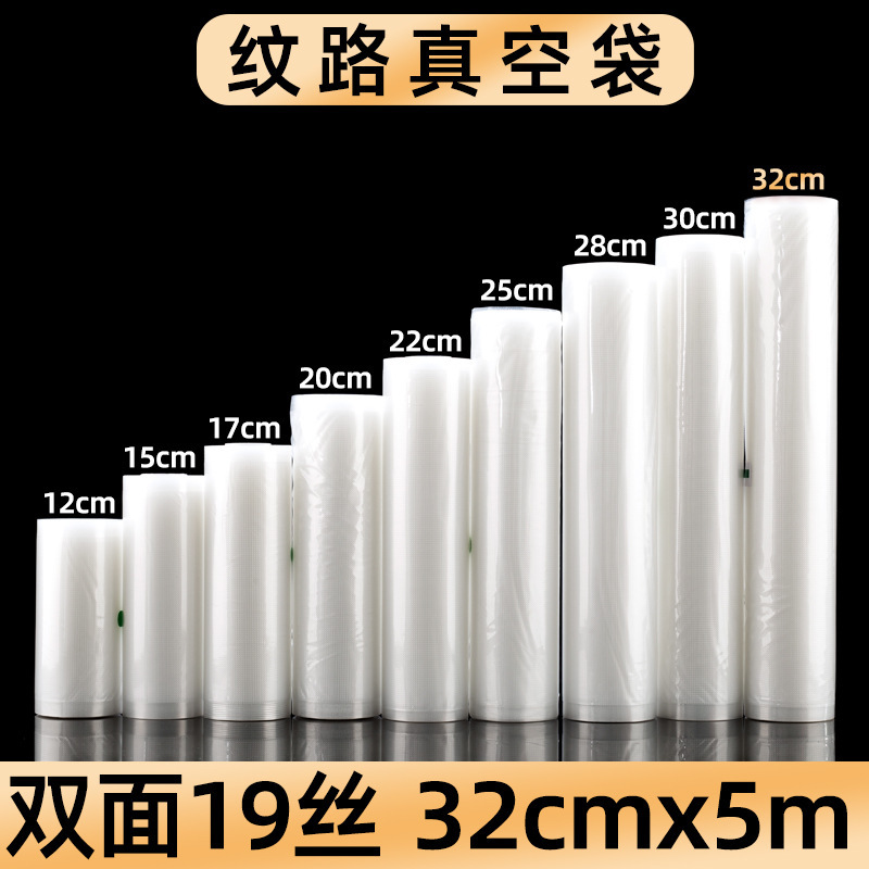 真空袋卸売密封圧縮プラスチック袋家庭用調理済み食品保存袋テクスチャ真空食品包装袋のカスタマイズ|undefined