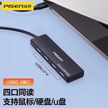 Ʒ��usb2.0�Uչ��hub�������ĺ�һ�ӿڸ��ق�ݔ��X�Uչ�]��ӿ�