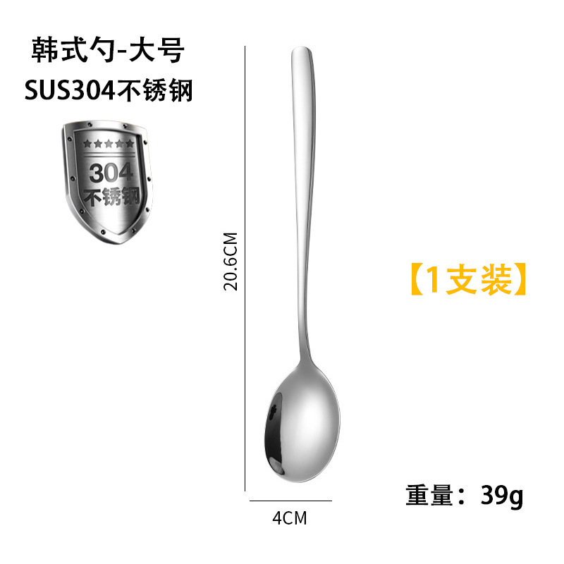 304 스틸-한국식 1호 스푼