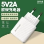 usb充电欧规高品质充电器