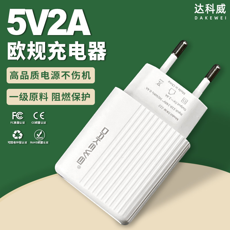 Dakewei Charger 5V2A European Regulations Ce Certification High Quality USB Mobile Phone Size Home Appliance Adapter Charging Dakewei Charger 5V2A European Regulations Ce Certification High Quality USB Mobile Phone Size Home Appliance Adapter Charging