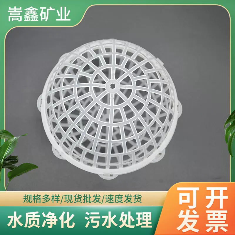 厂家直供150mm悬浮球填料鸟窝骨架绿植做手工专用塑料悬浮球填料