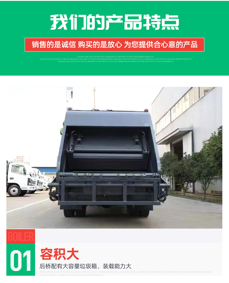 3压缩垃圾车1_05.jpg