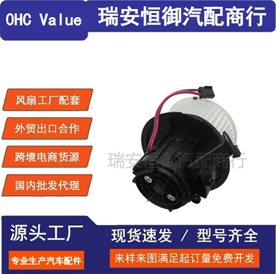 2048200908 Is Suitable for Mercedes-Benz W204W212 Heater Motor Blower A2048200908 (Automotive air conditioning)