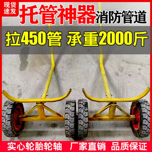 Fire Pipe Transport Cart, Pipe Pulling Trolley, Heavy-Duty Four-Wheel Trailer, Pipe Pulling Tool