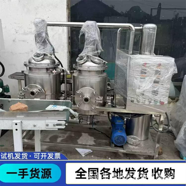 二手实验室提取浓缩机组 30升电加热提取浓缩机组 超声波提取机组