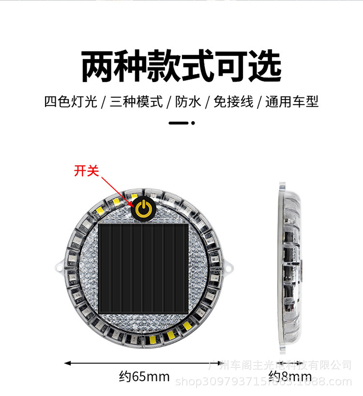 Truck Car Anti-Rear Collision Solar Warning Flash Light Led Round Night Driving Light Wiring-Free Width Indicator Light