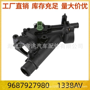 9687927980 1338AV Thermostat is suitable for Peugeot 307 308 408 508 and Citroen C4 C5