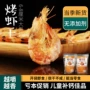 盐田定制休闲零食干海产