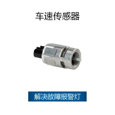 Suitable for Isuzu vehicle speed sensor OE:97256525,8972565250,8-97256525-0