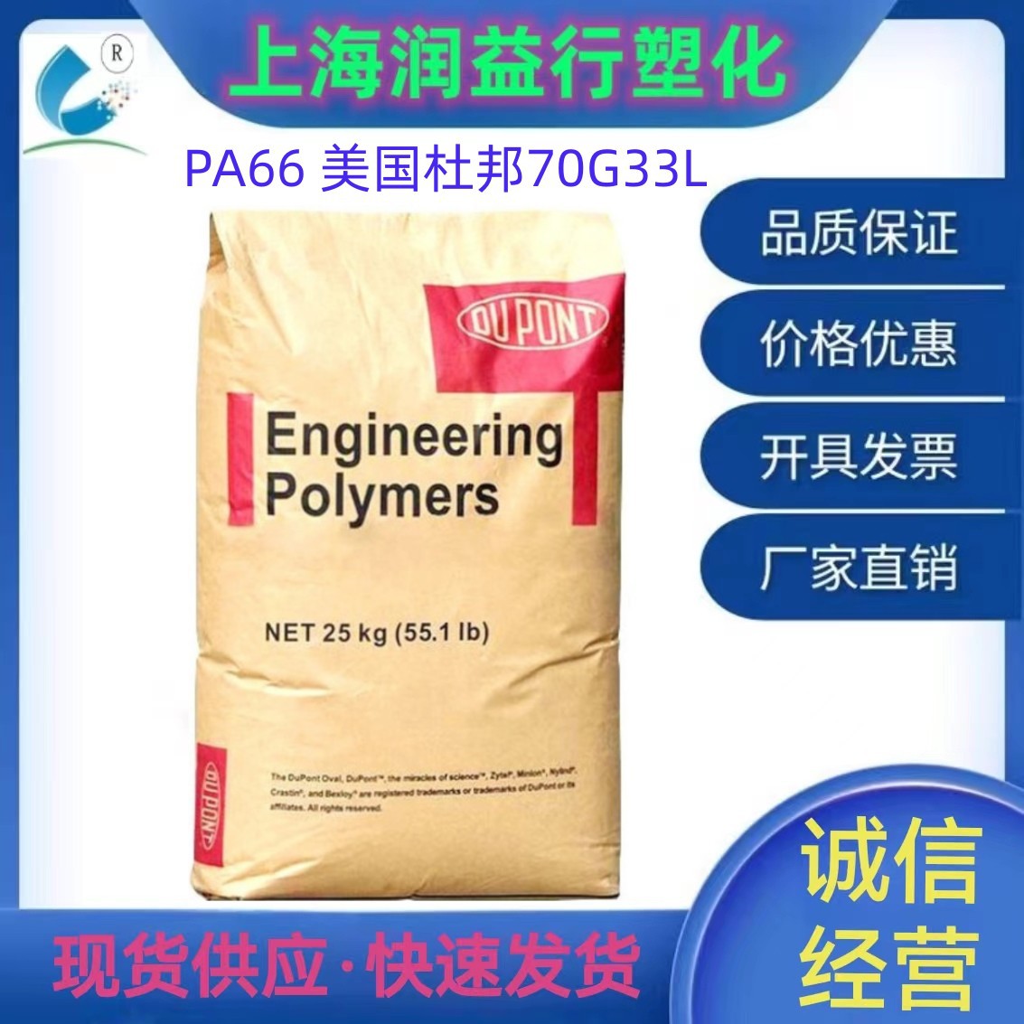 PA66/美国杜邦 70G33L NC010 增强33% 高强度 耐磨 高刚