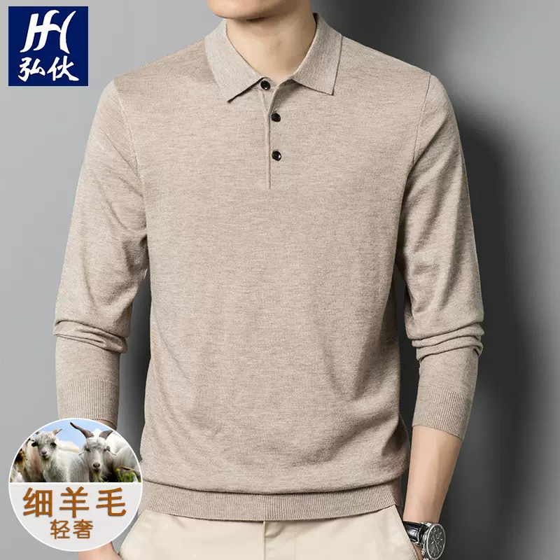 秋季新款6%羊毛男士针织衫纯色POLO领中年薄款简约长袖打底毛衣男