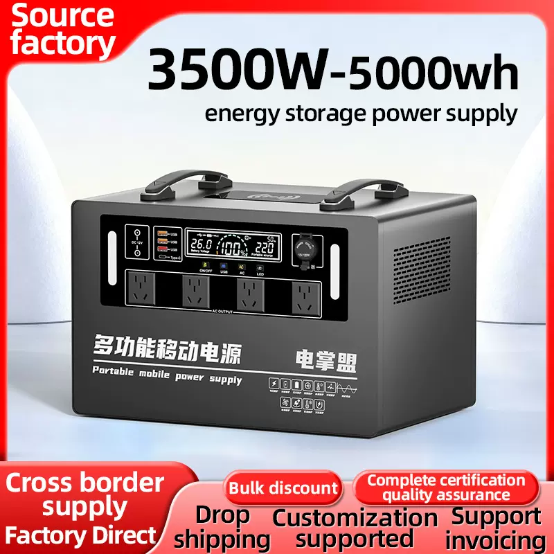 3500W5度电户外移动电源220V大容量便携蓄电瓶户外出自驾游摆