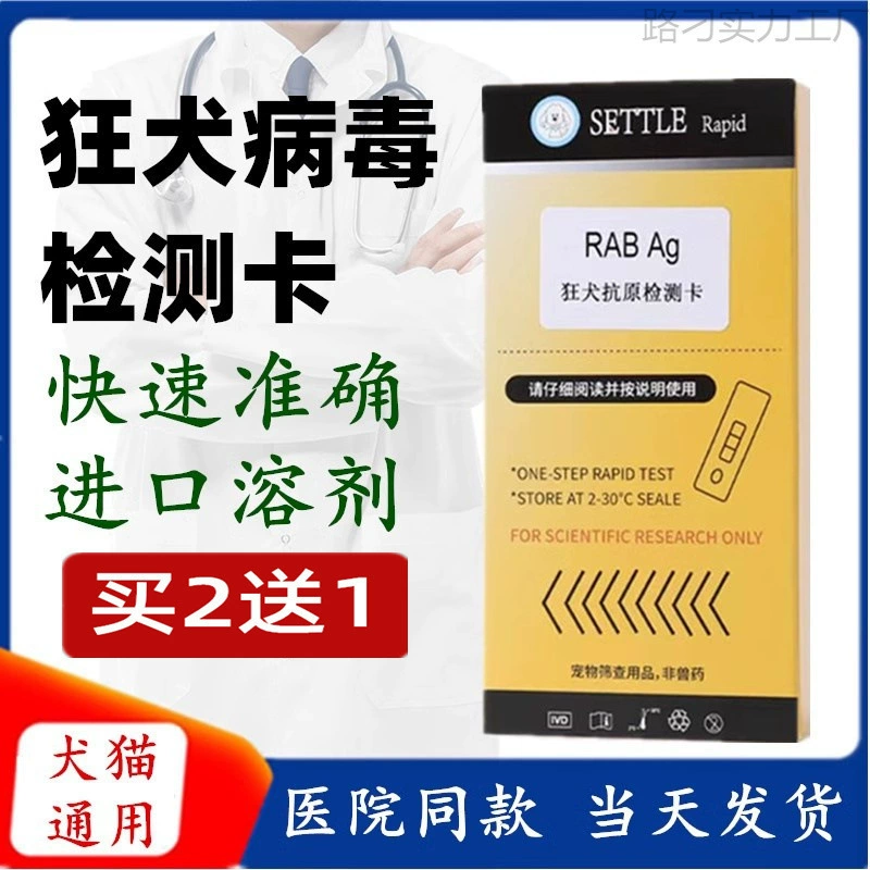Тест-карта на вирус лихорадки, тест на антиген лихорадки для кошек, собак, тест на укус и царапину