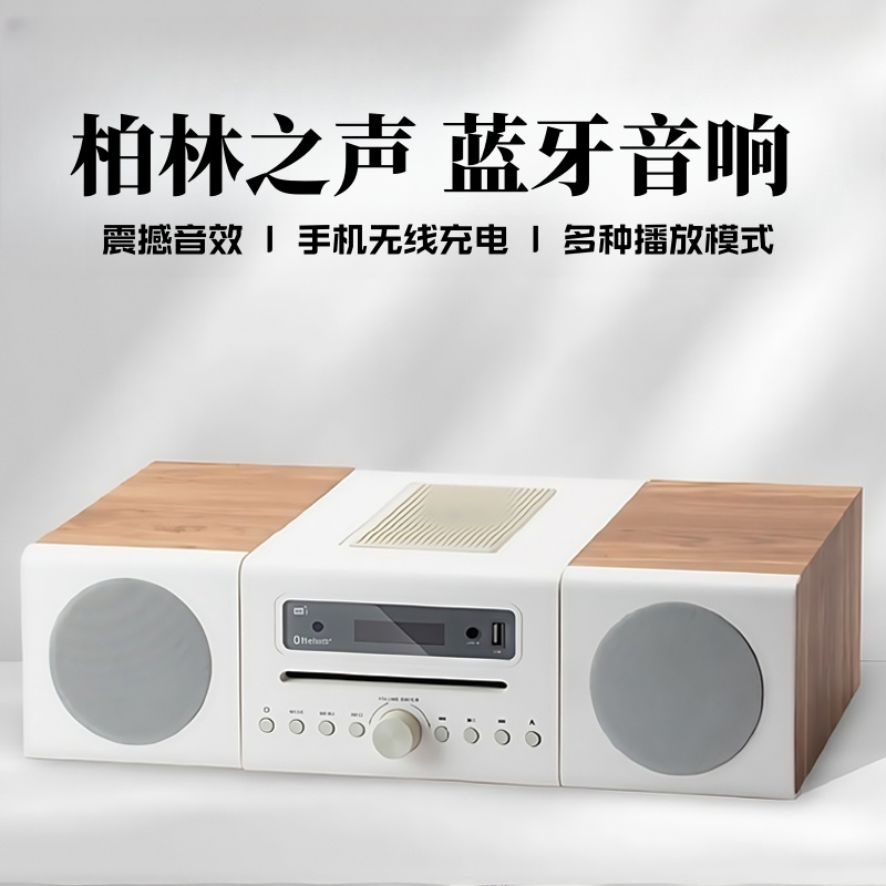 Free Shipping German Berlin Sound Bluetooth Audio Desktop Combination Wireless Bluetooth Desktop Hifi High-Fidelity Cd All-In-One