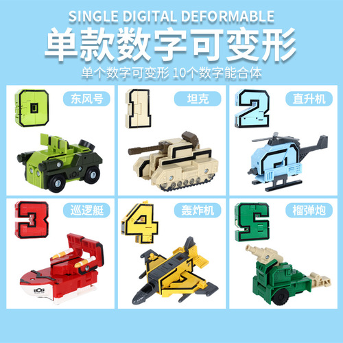 Cross-border children's educational toys 0-9 digital transformation combined King Kong alphabet set robot assembled car man
