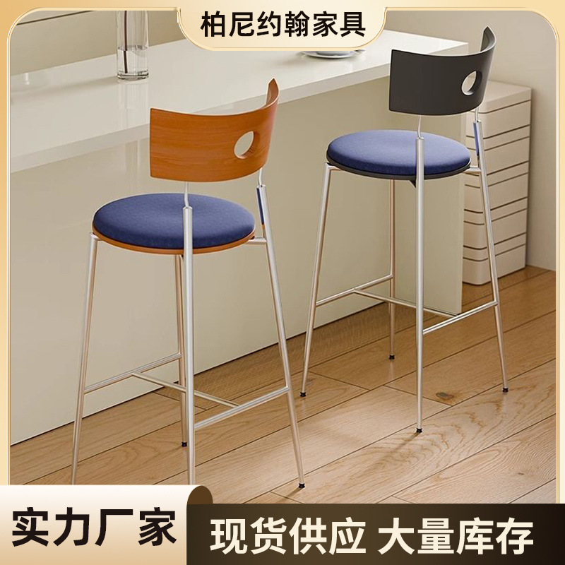 Modern Style Simple Bar Chair Designer Minimalist French Retro Island Backrest Bar Stool Home High Dining Chair