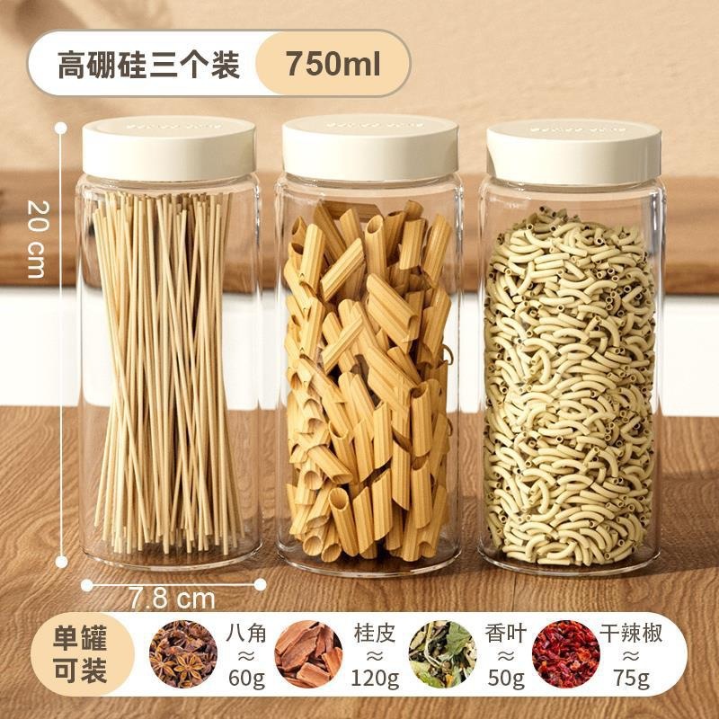 耐热玻璃密封罐食品分装瓶家用收纳储物罐辣酱罐香料罐透明密封罐|undefined