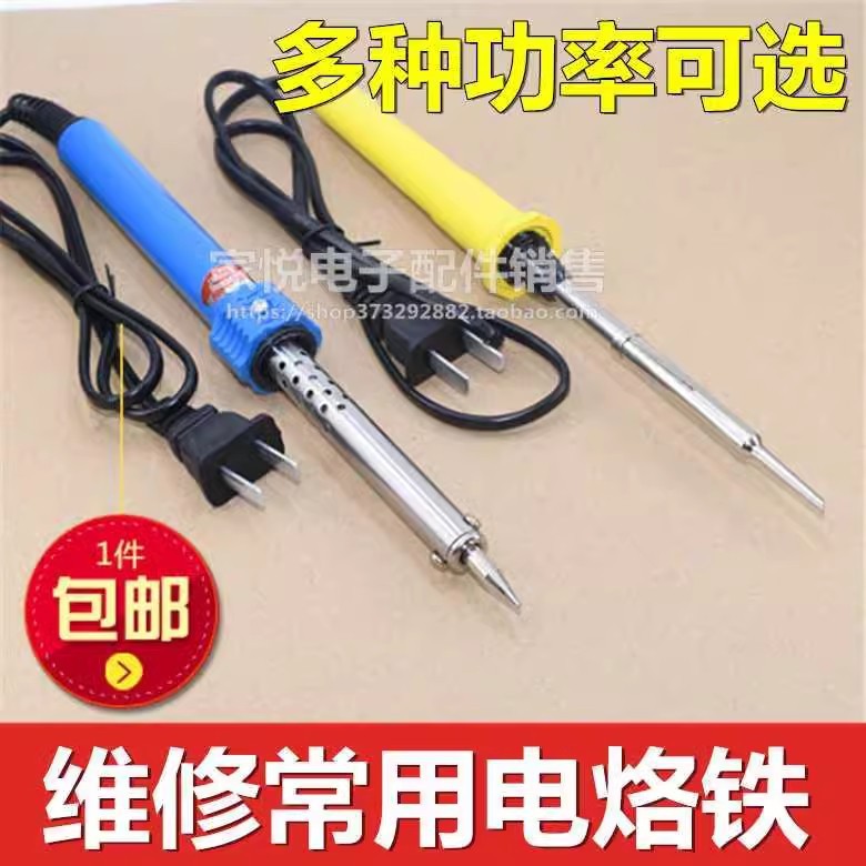 电烙铁套装家用电子维修可调温电洛铁焊锡锡焊焊接工具电焊笔