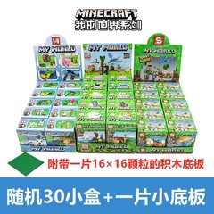 私の世界の積み木の小さいブラインドの箱のブラインドの袋のミニの人の子供の高難度の木の家の村の家はおもちゃを詰めます。