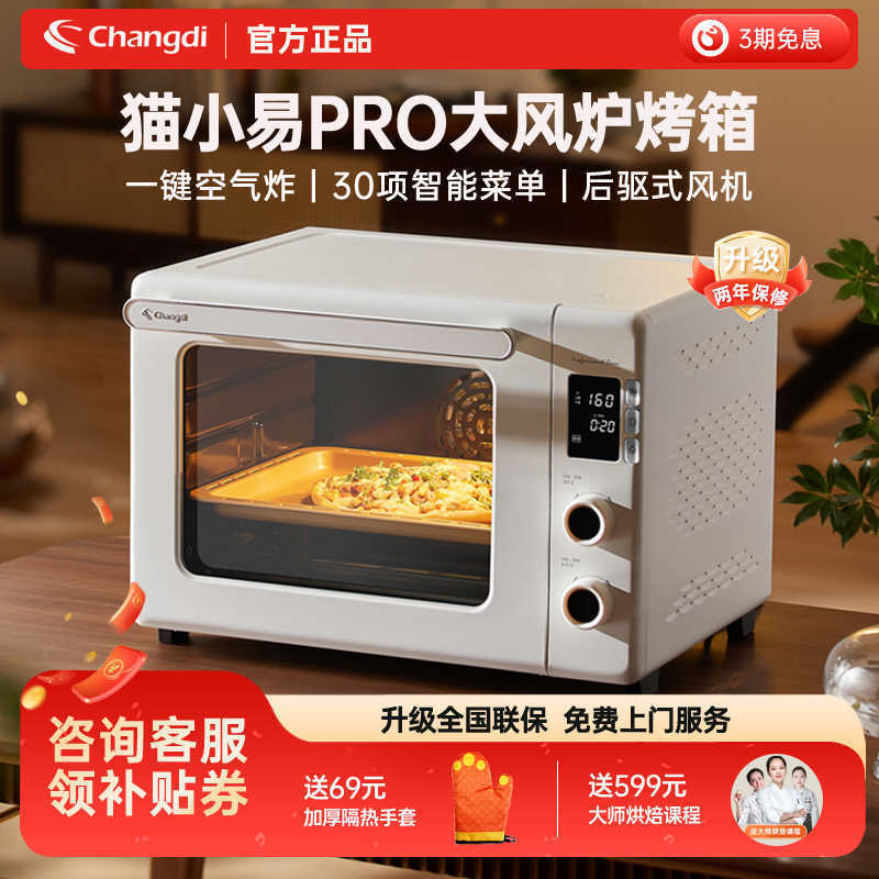 Changdi Xiaoyi Pro Oven Is a Small Household Baking Multifunctional Oven, Electric Oven with Fully Automatic Fermentation and Defrosting