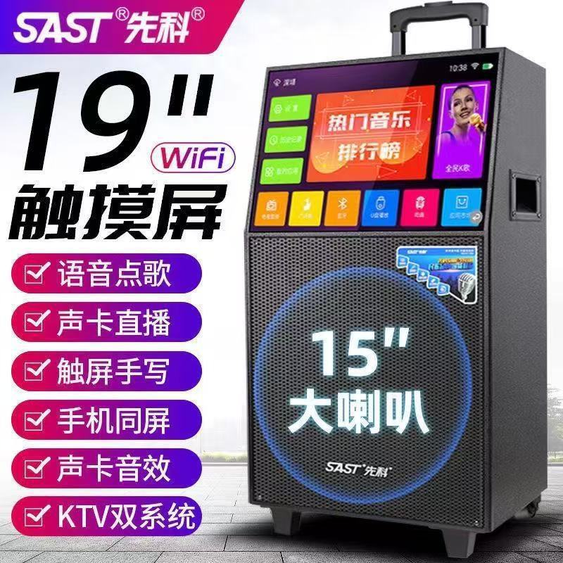 先科家庭ktv音响套装点歌机一体机家用卡拉ok户外k歌唱歌全套设备|undefined
