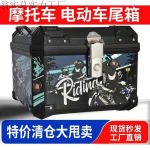摩托车尾箱大容量后备箱踏板车箱电动车行李箱大号通
