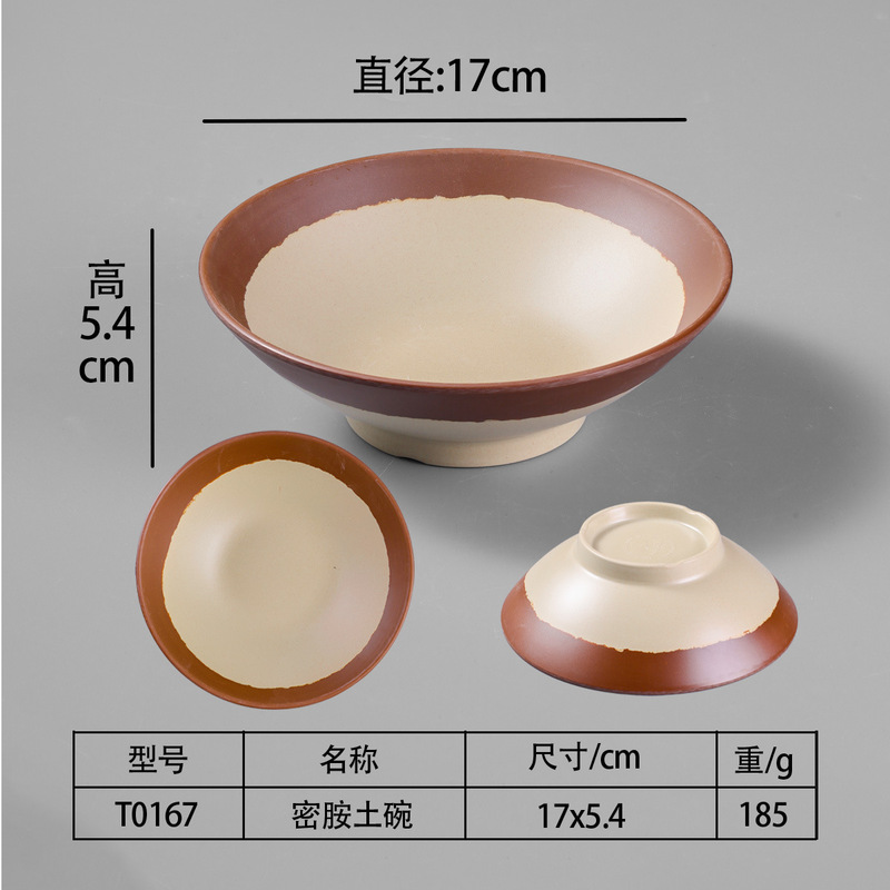 老式土碗土盘市井火锅配菜盘子369地摊火锅小碗菜商用密胺餐具|undefined