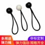 捆扎户外帐篷球头弹力绳