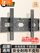 zh壁挂55架子TCL英寸创维等海信适用支架65电视机挂架通用墙