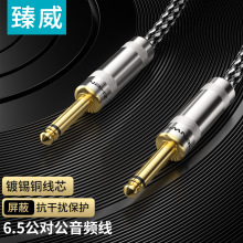 ��֧��DIY��6.5mm���l������������{��̨����ԒͲ6.35mm�B�Ӿ�