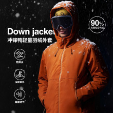 捷展男装|冲锋鸭轻量羽绒外套25秋季新品90绒连帽羽绒服冲锋夹克