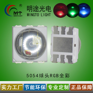 5054 Convex Head Lamp Beads with Lens 1.5W Full Color Rgb Outdoor Stage Light 5054 Module Top Red Blue Green White Light