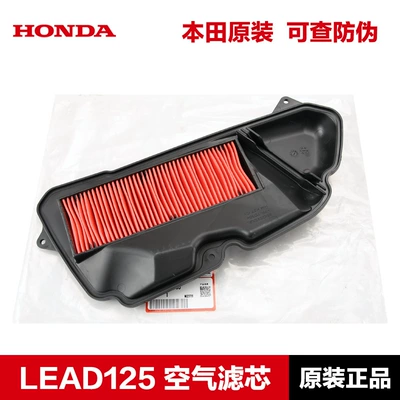 Air filter Wuyang Xindizhou motorcycle Lide