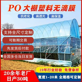 农用薄膜;功能薄膜;货场盖布