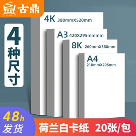 复印纸;画纸、画布;卡纸