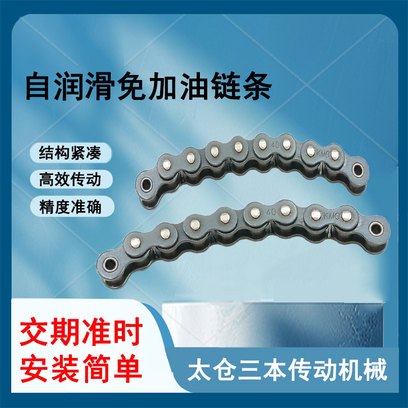批发自润滑免加油链条自行车配件RS08B-LMD-1单速加厚免加油链条