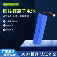 锂电电池 21700圆柱锂电池可用于蓝牙音响圆形电池用于智能产品