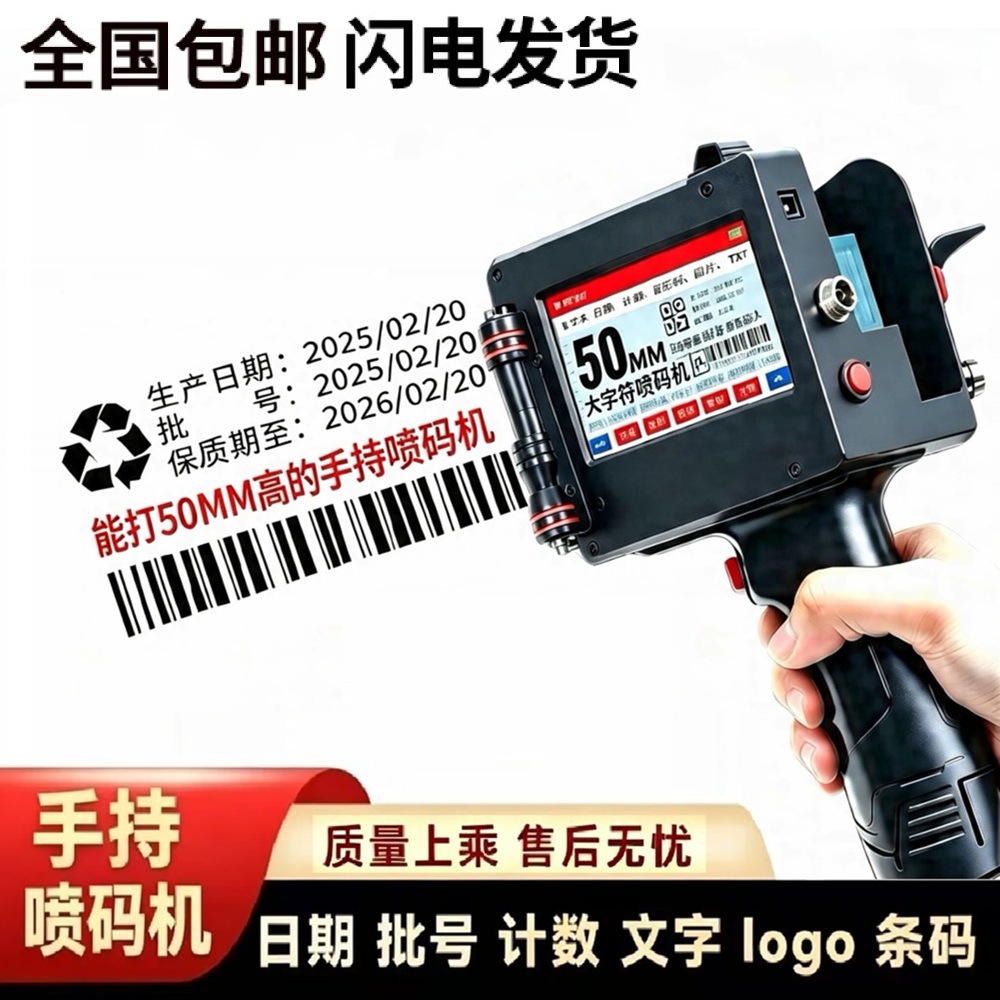 Əl ilə işləyən mini inkjet printer, boru və qutu üçün