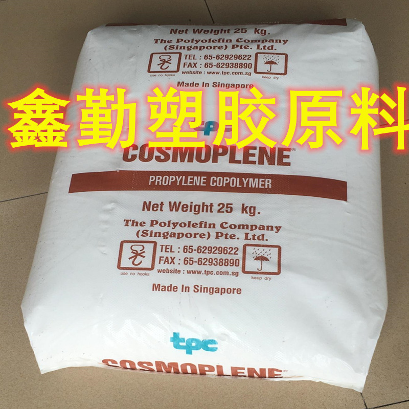 供应PP 新加坡聚烯烃 AY564 抗冲击 高刚性 高流动 抗冲共聚丙烯