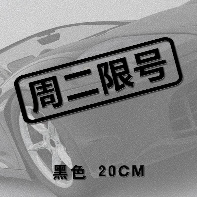 Carved black one Tuesday limit 20 * 6cm