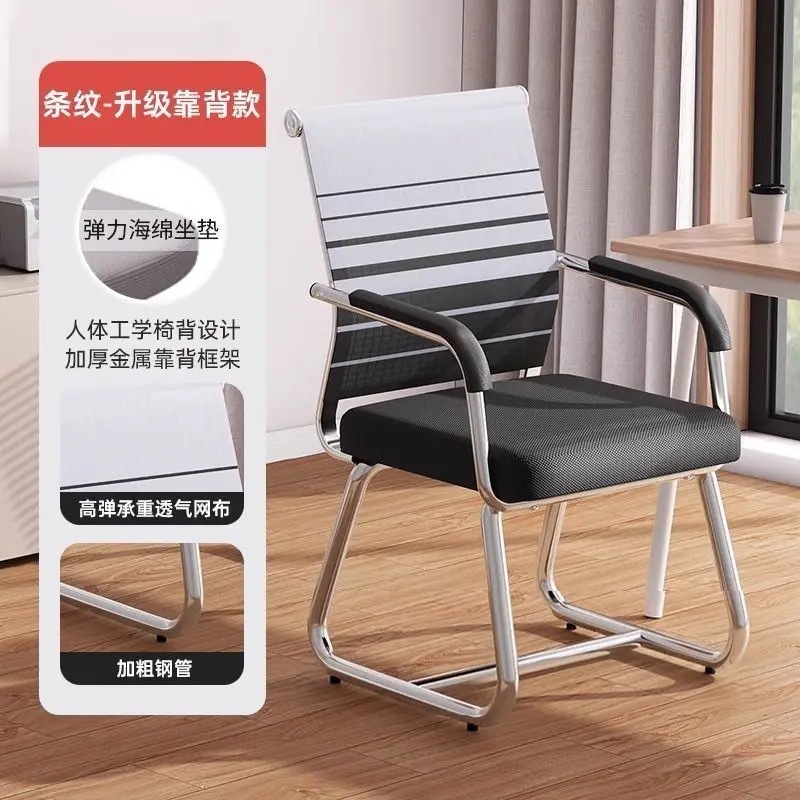 办公椅子员工舒适椅家用椅职员弓形会议椅学习椅电脑椅子靠背椅|undefined