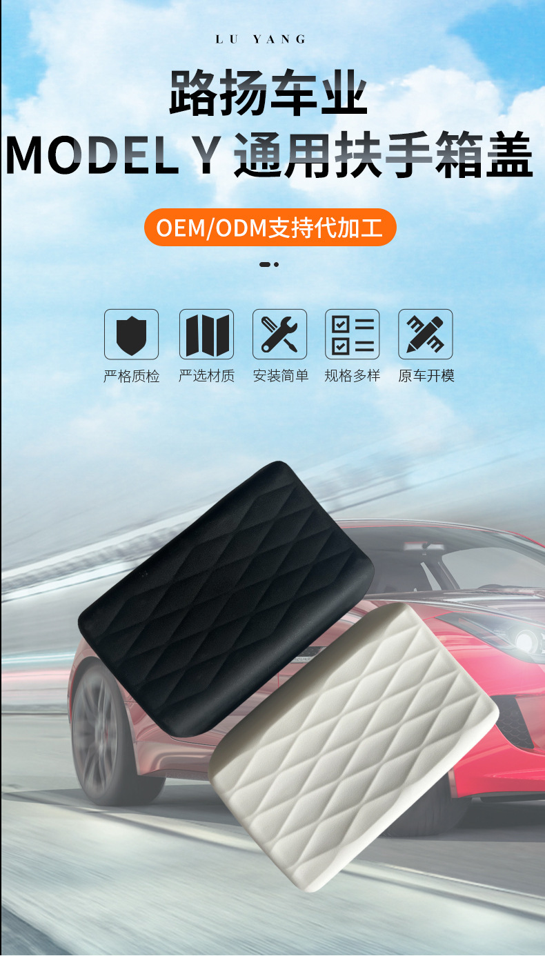 Suitable for 21-23 Tesla Model Y/Model 3 Armrest Box Covers in Various Specifications and Easy to Install