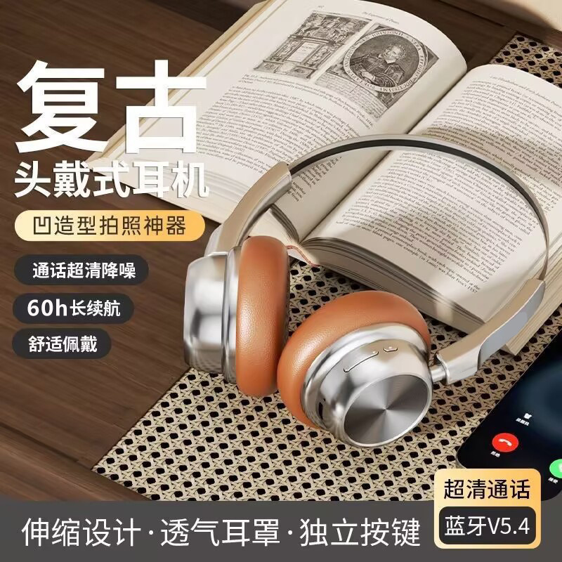 2025 New American Retro Metal Head-Mounted Earphones Small Head Wireless Bluetooth Universal Long Battery Life Xiaohongshu