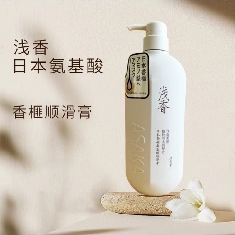 浅香洗发水沐浴露去屑蓬松护发素洗头水膏液国货品牌广州滋润营养|undefined