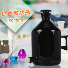 蜀牛2.5L/5L/10L/20L透明棕色高硼硅玻璃龙头瓶放水瓶泡酒下口瓶